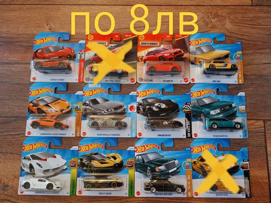 Колички Hot Wheels & Matchbox