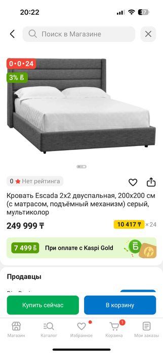 Продвм  кровать 2x2 в хорошем состоянии