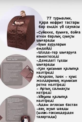 Багуа үй саунасы