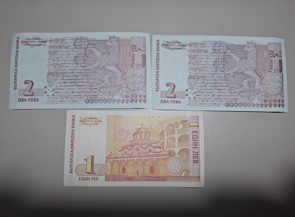 1951-2005 Соц Български Банкноти, Хартиено Левче, Двулевки