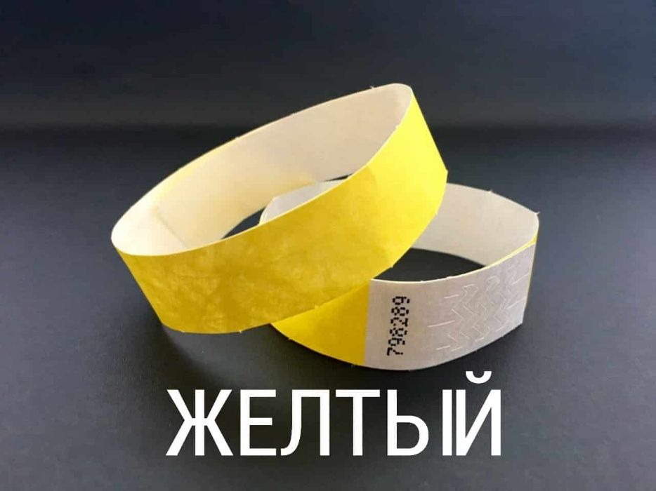 Идентификационные браслеты для пациентов (бумажные, виниловые)
