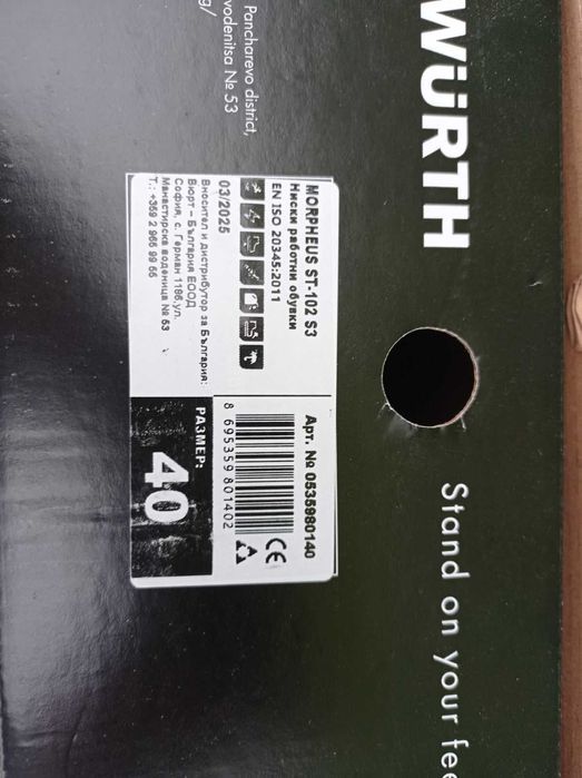 работни обувки MORPHEUS ST-102 S3 WURT