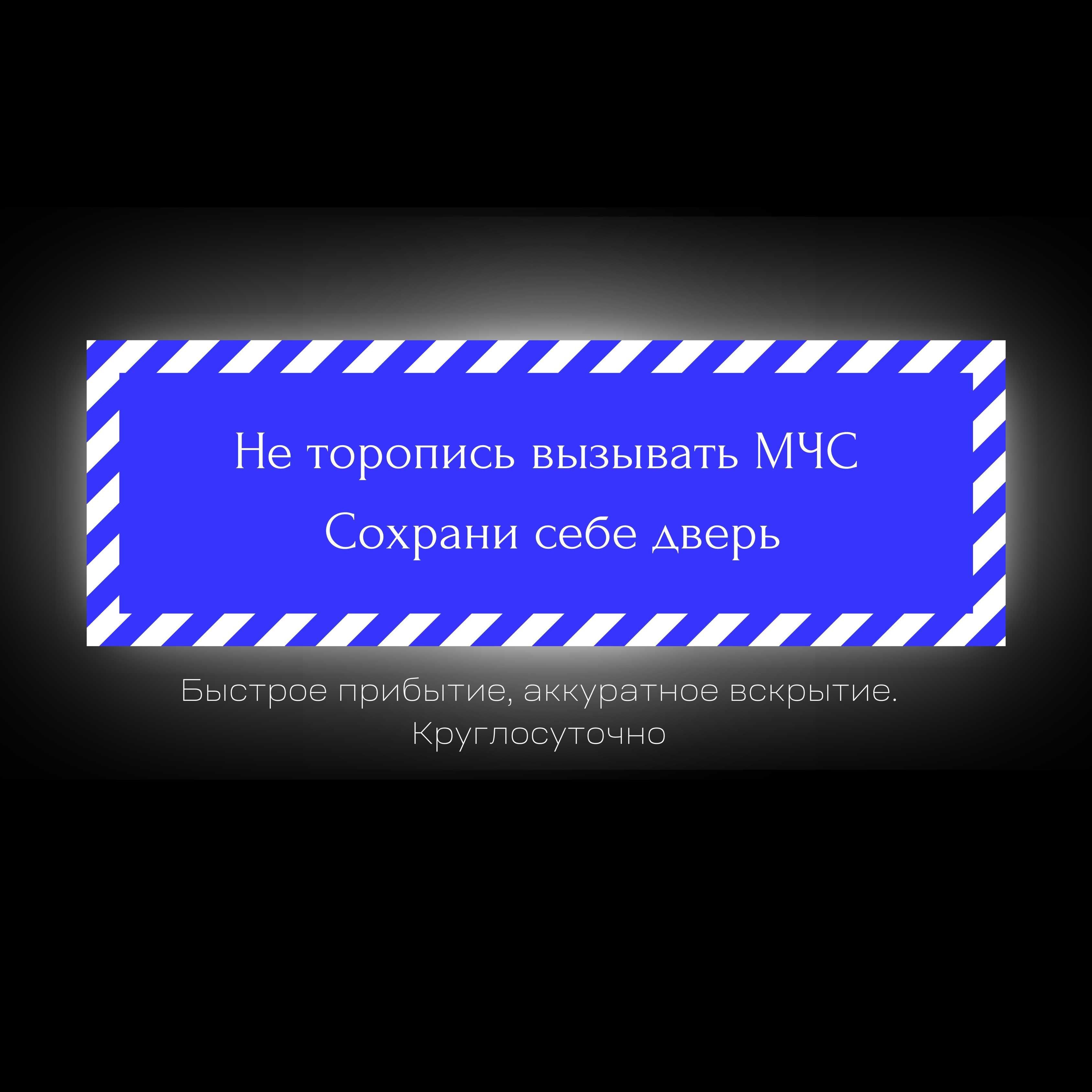 Вскрытие и врезка нового замка в металлическую дверь.