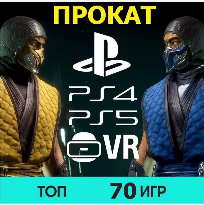 Аренда Ps5, Ps4, Oculus 3 прокат/ аренда/ доставка Playstation 5
