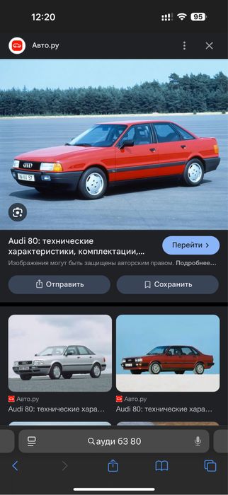 Ауди 80 б3 по запчастям
