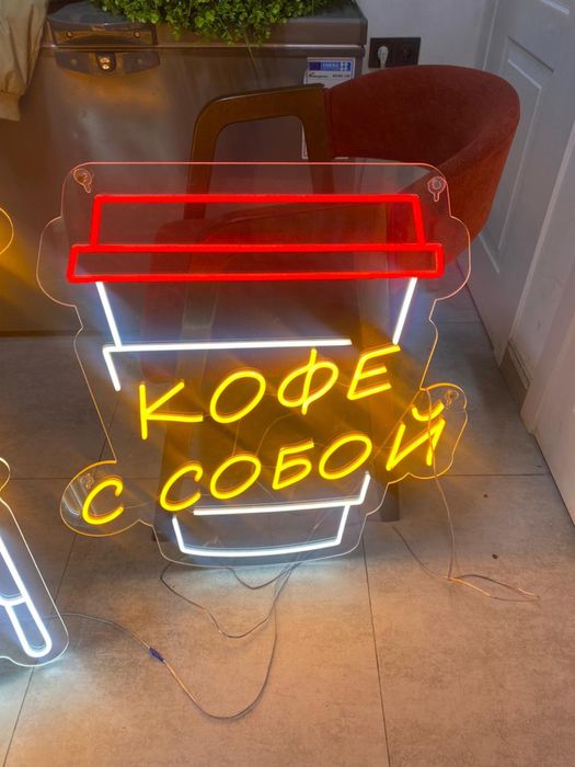 Продам готовые неоновые надписи 2 поколения