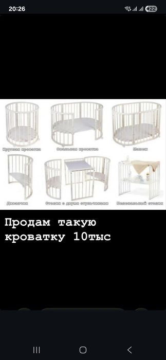 Продам кроватку детскую