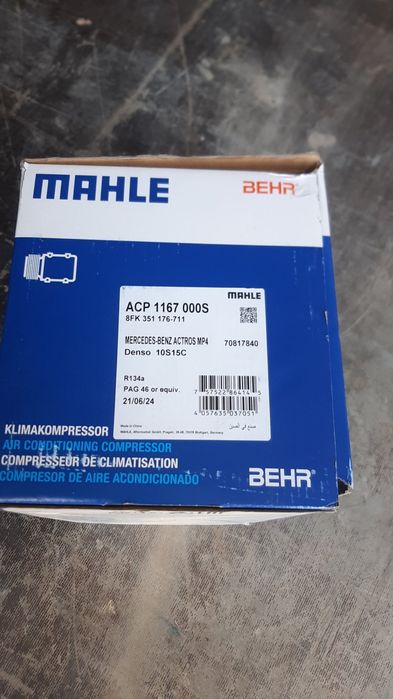 Компресор за Мерцедес