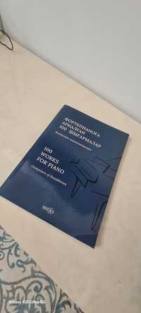 Продам недорого ноты для фортепианы