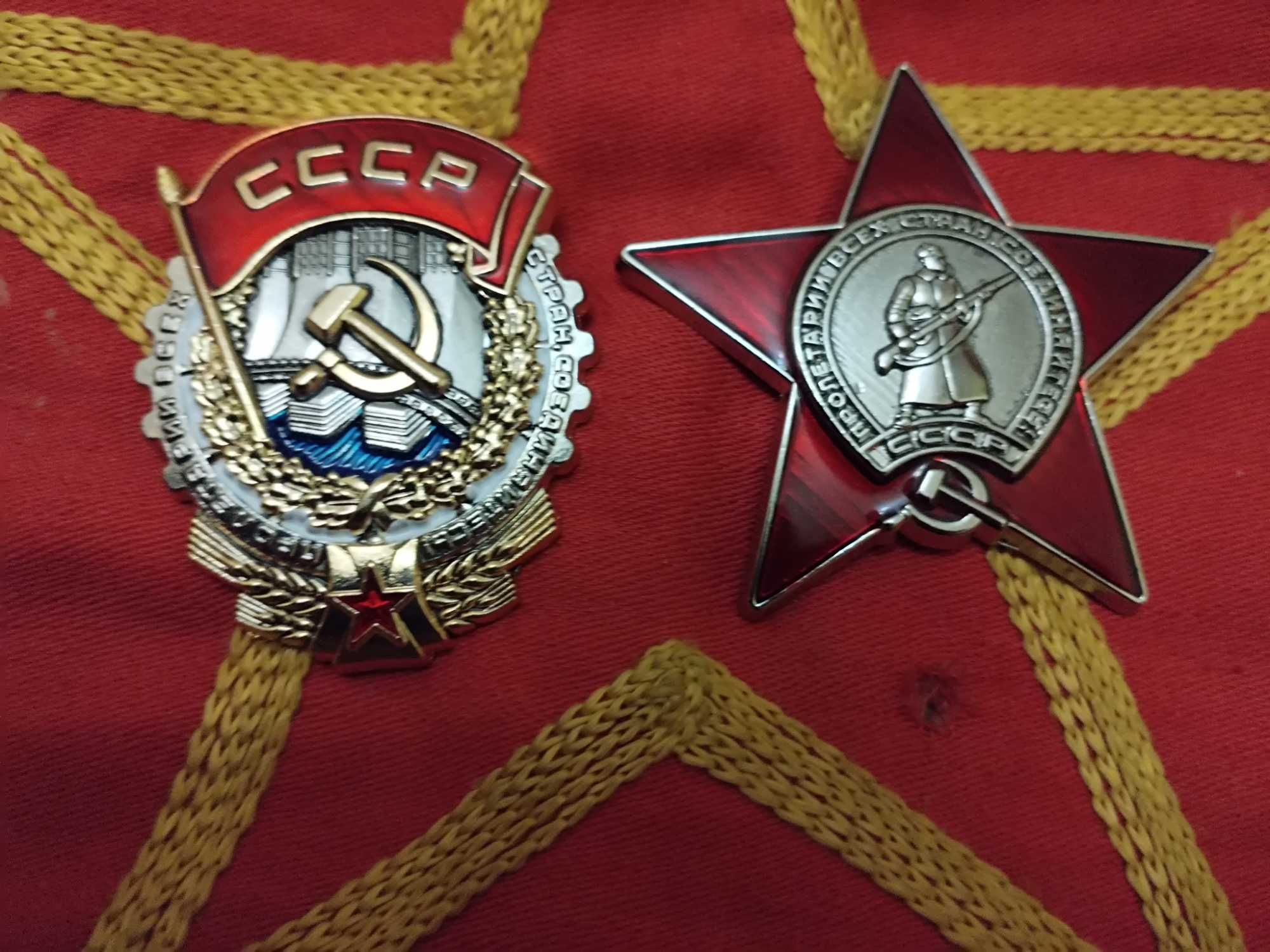 Ордена СССР Трудовое Знамя и Красная Звезда ОКСВА аналоговые