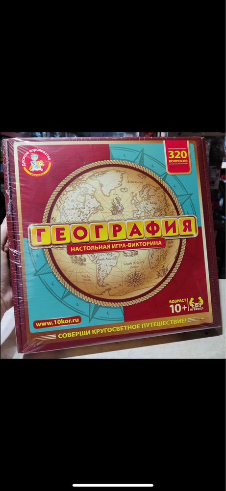 Игра викторина география