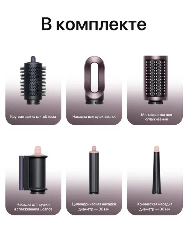 Dyson AIRWRAP i.d. HS08 Jasper Plum
