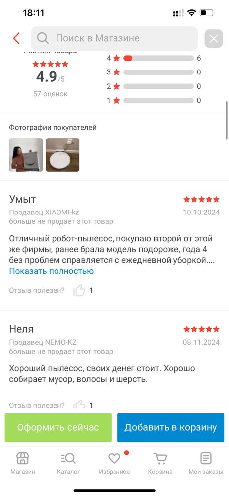 Продам робот пылесос Xiaomi