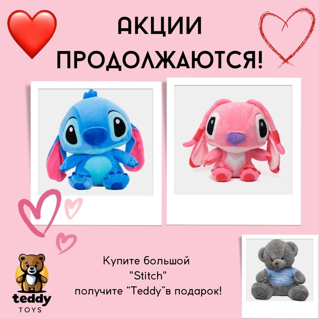 Yumshoq Stitch o‘yinchoqlari sotiladi!

Sifatli materiallardan tayyorl