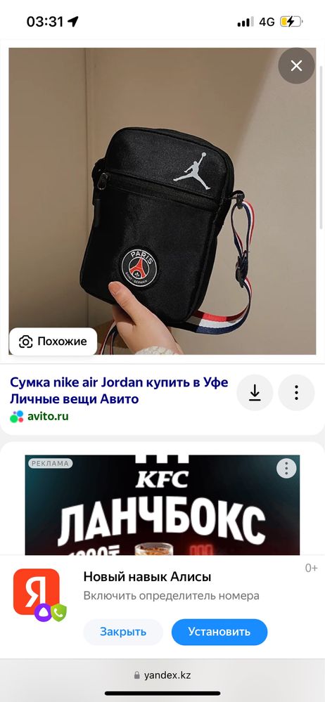 Барсетка керек….