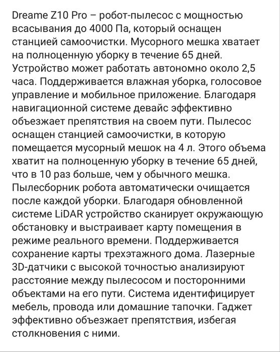 Продам пылесос робот