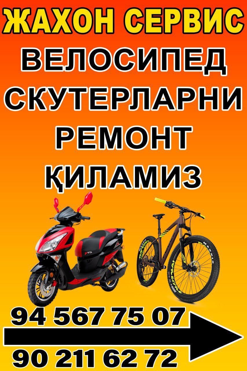 Скутерларни Ремонт киламиз