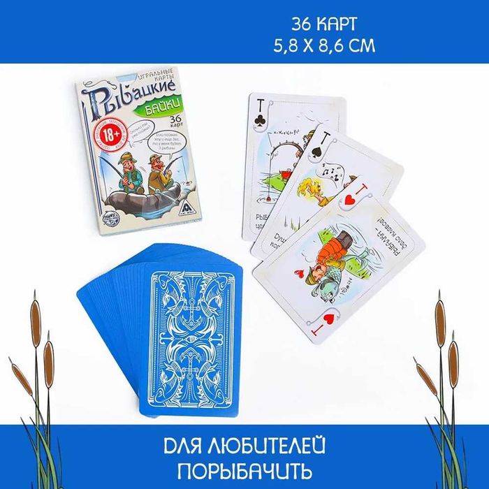 Подарочные Карты - Рыбацкие Байки.