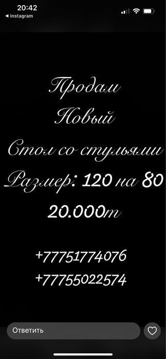 Стол со стульями