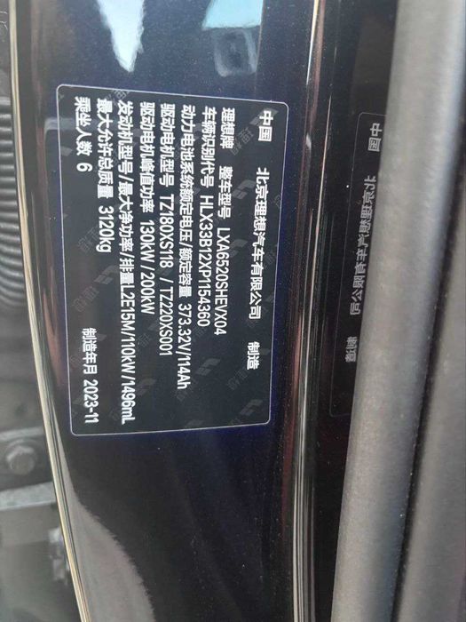 LI9 Ultra qoraga apelsin zakaz asosida Cip Tawkent