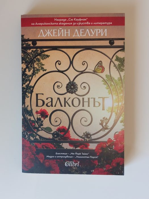 Книги на тема бременност, романи и разкази