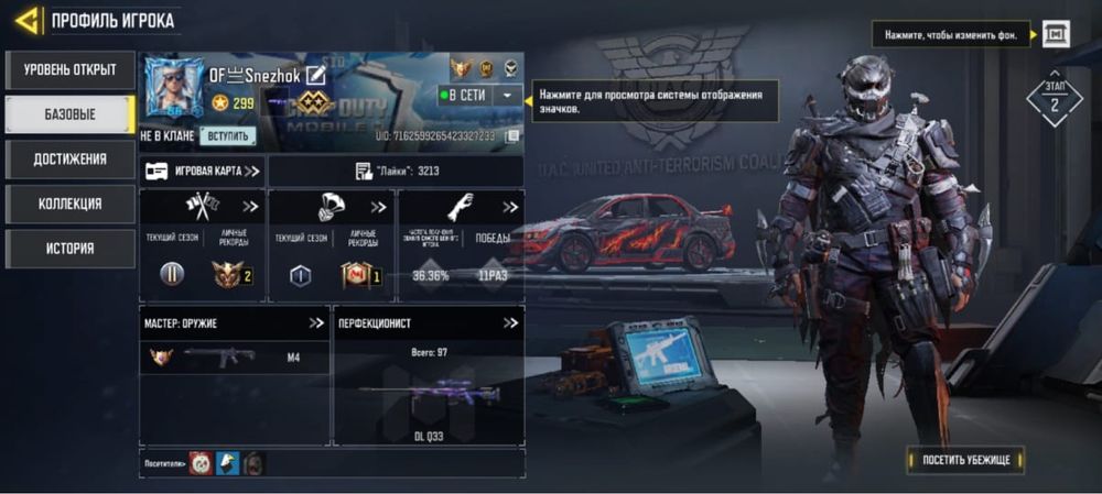 Хорошо прокаченный аккаунт в call of duty mobile