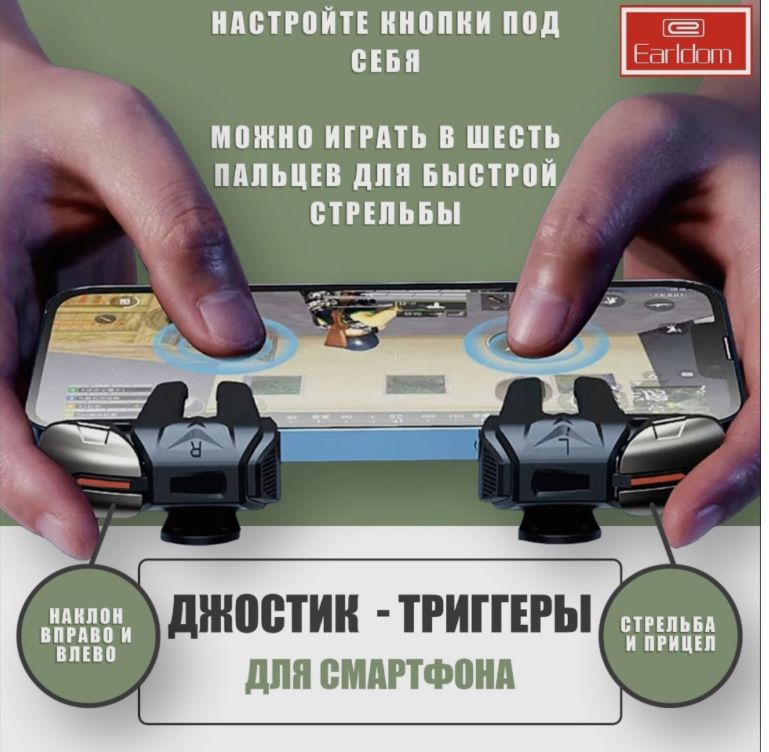 Триггер импульсный 4 кнопки