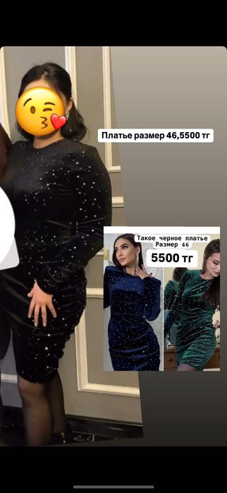 Черное платье красивое на вечер,размер 46,5500 тг