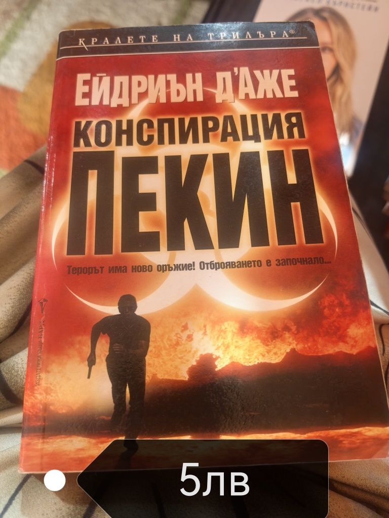 Книги нови и добре запазени