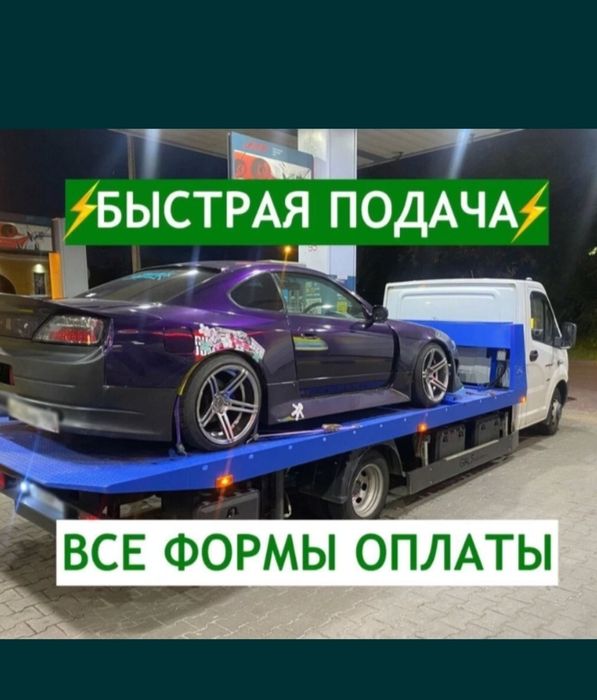 Болашак Эвакуатор Актобе без посредников Эвакуатор 24/7