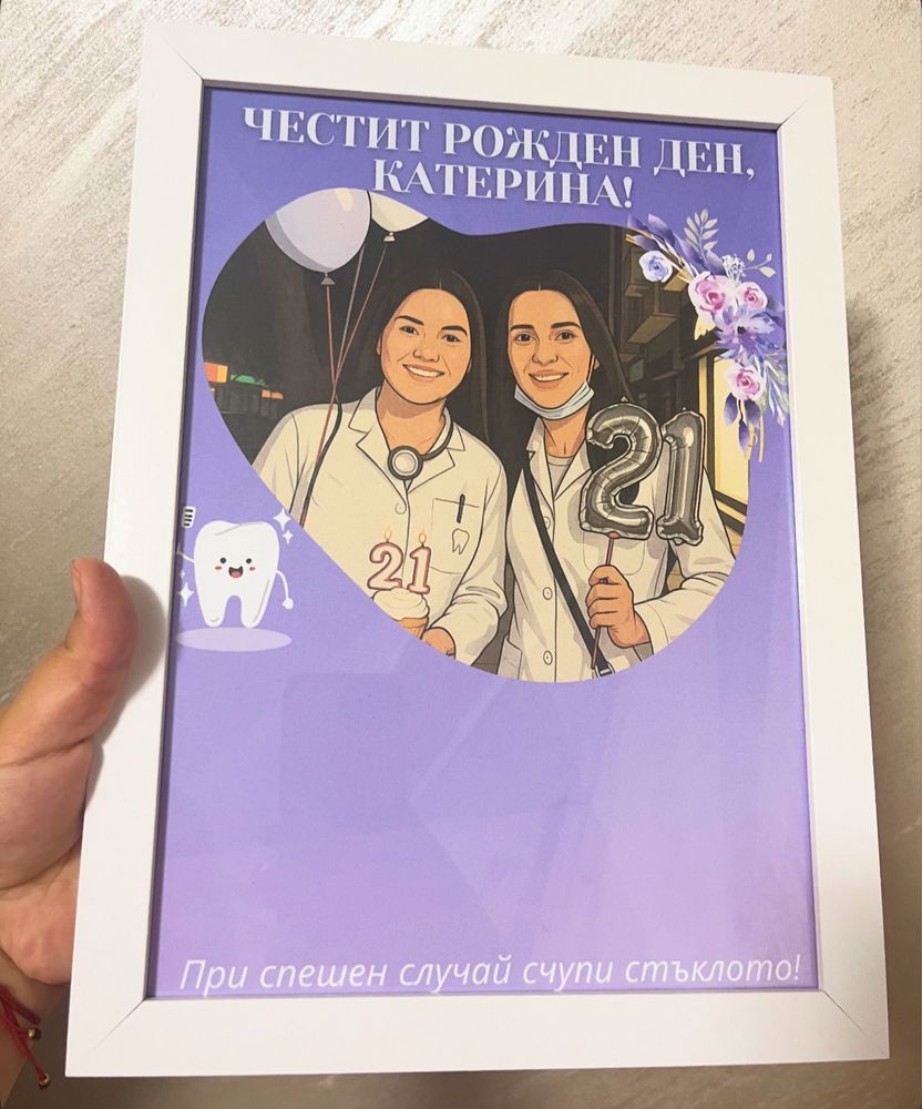Рамка подарък или рамка плик