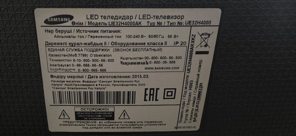 Телевизор Samsung 32"