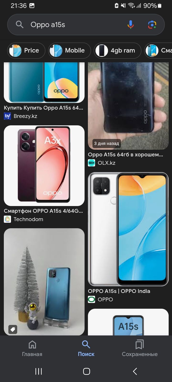 Телефон оригинал  OPPO a15s  4/64-гиг-кам-48 мпк-8-ядер-