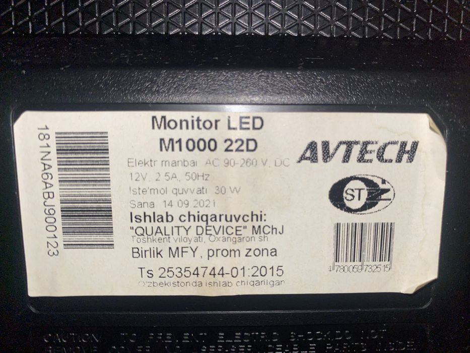 Монитор Avtech для офиса и дома