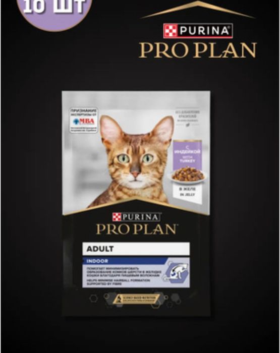 Кошачий , собачий корм purina proplan