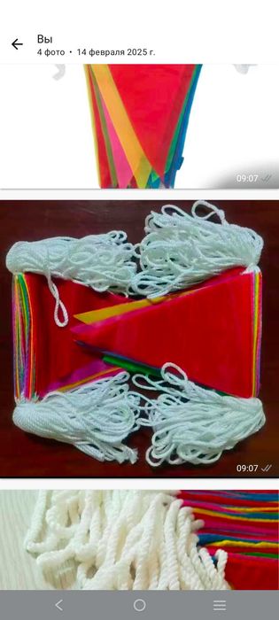 Флажки растяжки 35 метров