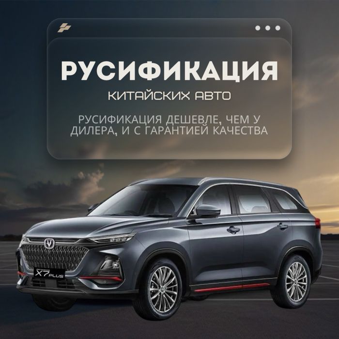 Русификация по выгодным ценам!