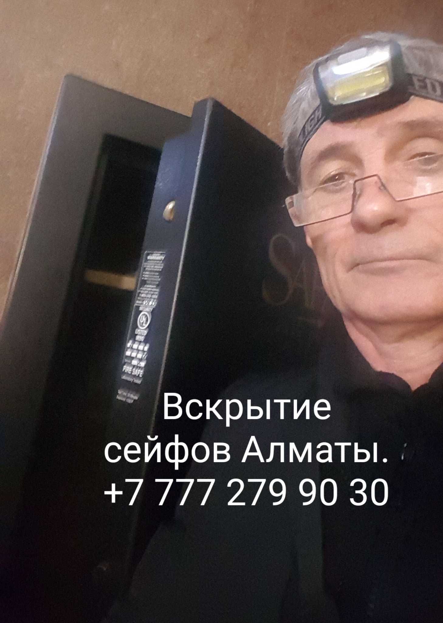 Вскрытие заМкоВ и СейФов в Алматы. Взлом Дверей. Отрыть Дверь.