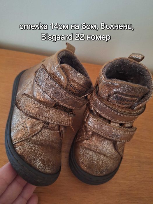 Вълнени боти Bisgaard,номер 22, 14см на 6см