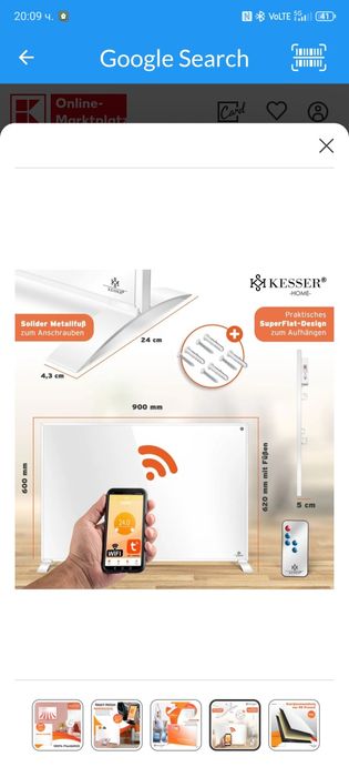 Инфрачервен отоплител 550w