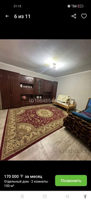 Сдам в аренду времянку