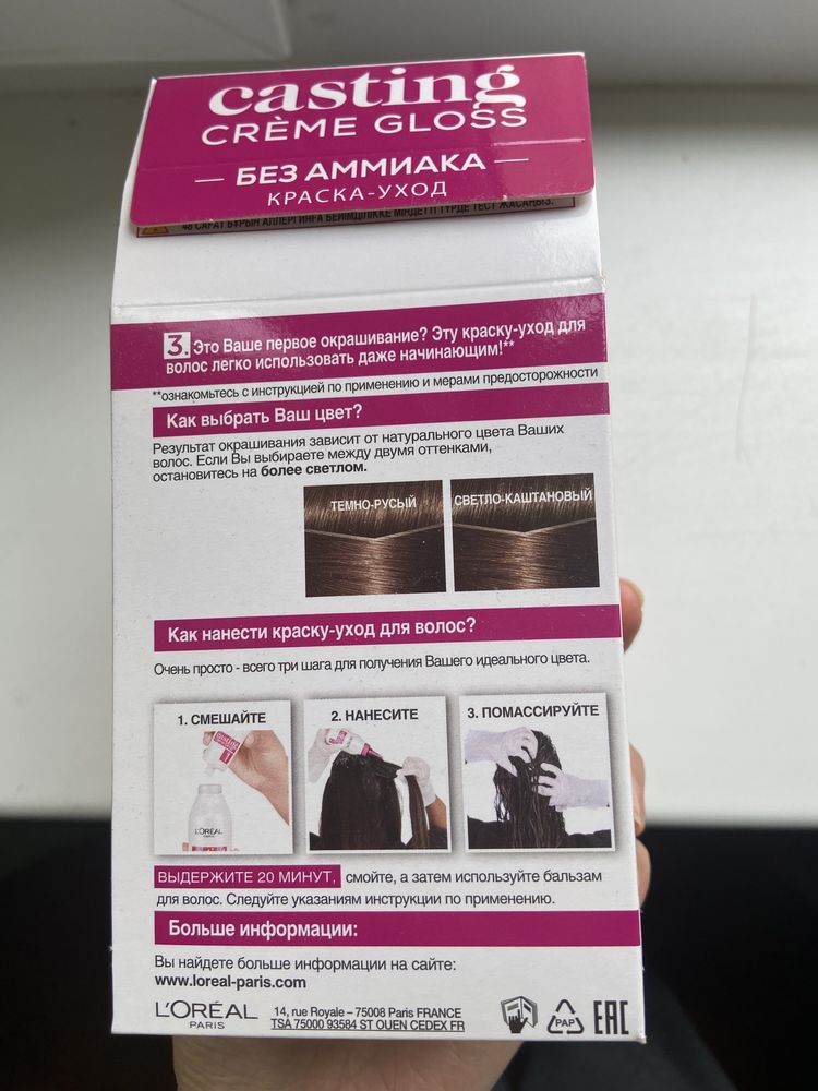 Продам краску для волос Casting Loreal 600