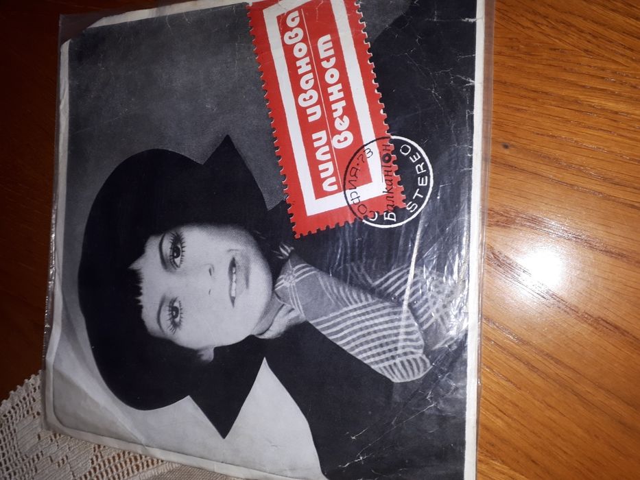 Лили Иванова-класика-за ценители-6 бр