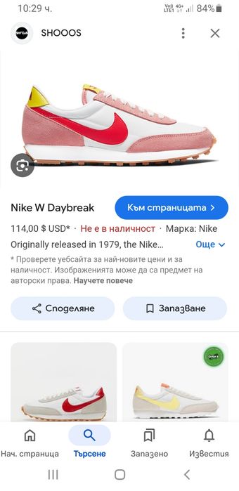 Nike Daybreak UK 5 US 7.5 / 38.5/24.5 см НОВО! ОРИГИНАЛ! Дамски Кецове