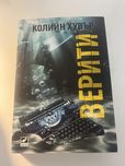 7 лева нова книга фантастика