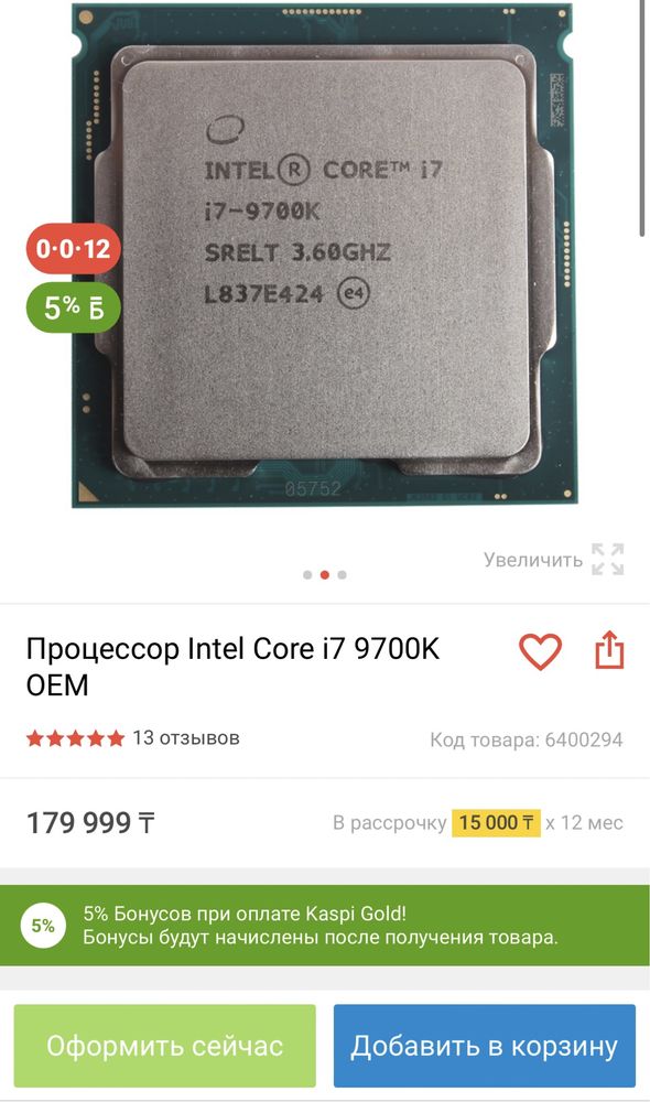 НОВЫЙ Топовый Игровой ПК Недорого