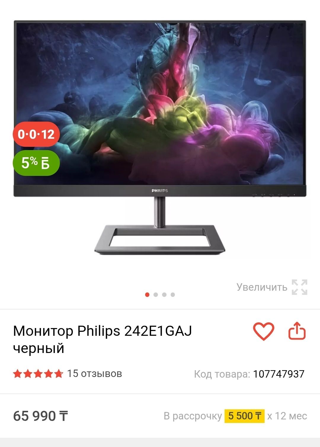 Продам компьютер игровой компьютер+ в подарок монитор и клавиатура