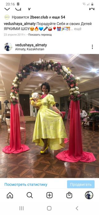 Ведущая, Тамада