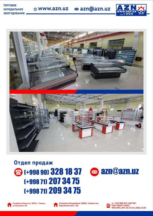 Холодильное оборудование, Холодильный шкаф