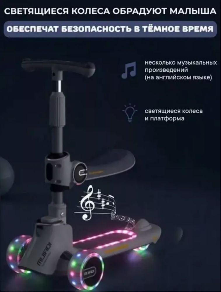 Самокат-беговел 2в1